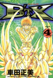 B’TX ビート・エックス 4 のサムネイル
