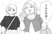 第36話「親が娘のために女風予約」 のサムネイル