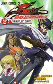 遊☆戯☆王5D's 2 のサムネイル