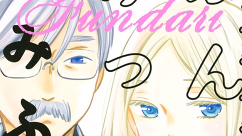 ふんだりけったり