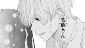 柚下先輩はイジワルだけど