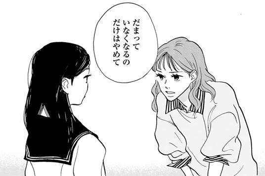 第3話