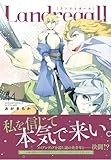 Landreaall 44巻 (ZERO-SUMコミックス)