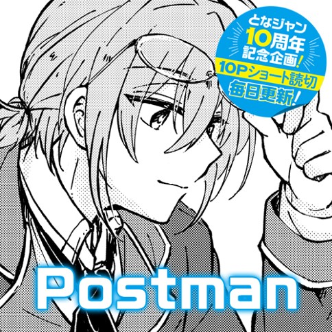 Postman