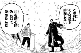 第14話「理想の故郷」(1)