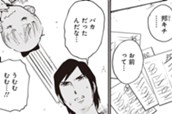 Season1／コミックス発売記念おまけ のサムネイル