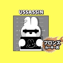 USSASSIN/2025年6月期ブロンズルーキー賞