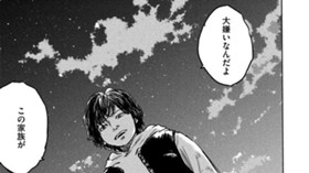 ドメスティックハピネス