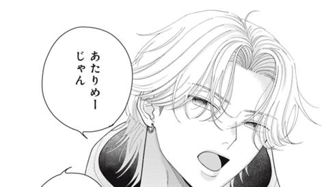 ヤンキーが右腕になりました