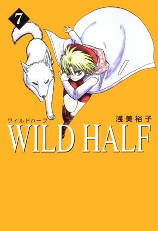 WILD HALF 1 - 浅美裕子 | 少年ジャンプ＋