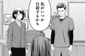 第8話　私の人生、私の幸福 のサムネイル