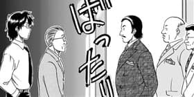 第1話 王様の仕立て屋 サルト フィニート 大河原遁 少年ジャンプ