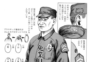 刑務所の中 花輪和一 ニコチン拘置所 コミックdays