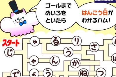 学習マンガ・理科　ウサウサ！