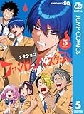 ファントムバスターズ 5 (ジャンプコミックスDIGITAL)