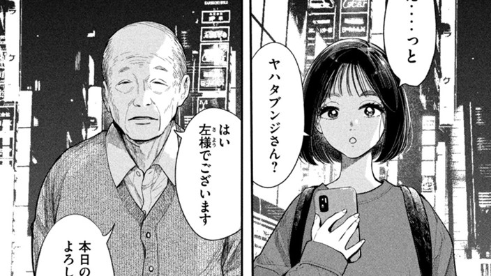 夜を泳ぐ魚たちは