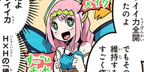 1話 街コロマッチ 平方昌宏 少年ジャンプ