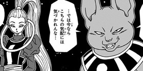 第2話 ドラゴンボール超 とよたろう 鳥山明 少年ジャンプ