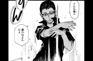 水溜まりに浮かぶ島 三部けい 第１話 コミックdays