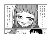 第79話　サバエと忘年会後に⁉ のサムネイル