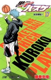 黒子のバスケ カラー版 17 のサムネイル