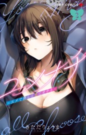 ユメオチ～ユメで僕らは恋にオチる～ 2 のサムネイル
