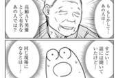 第99話 せいしきなエッチ のサムネイル