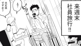 ヒミツのダヴィデくん