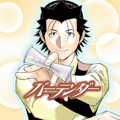 バーテンダー