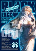 BLACK LAGOON エダ イニシャルステージ（１） (サンデーGXコミックス)