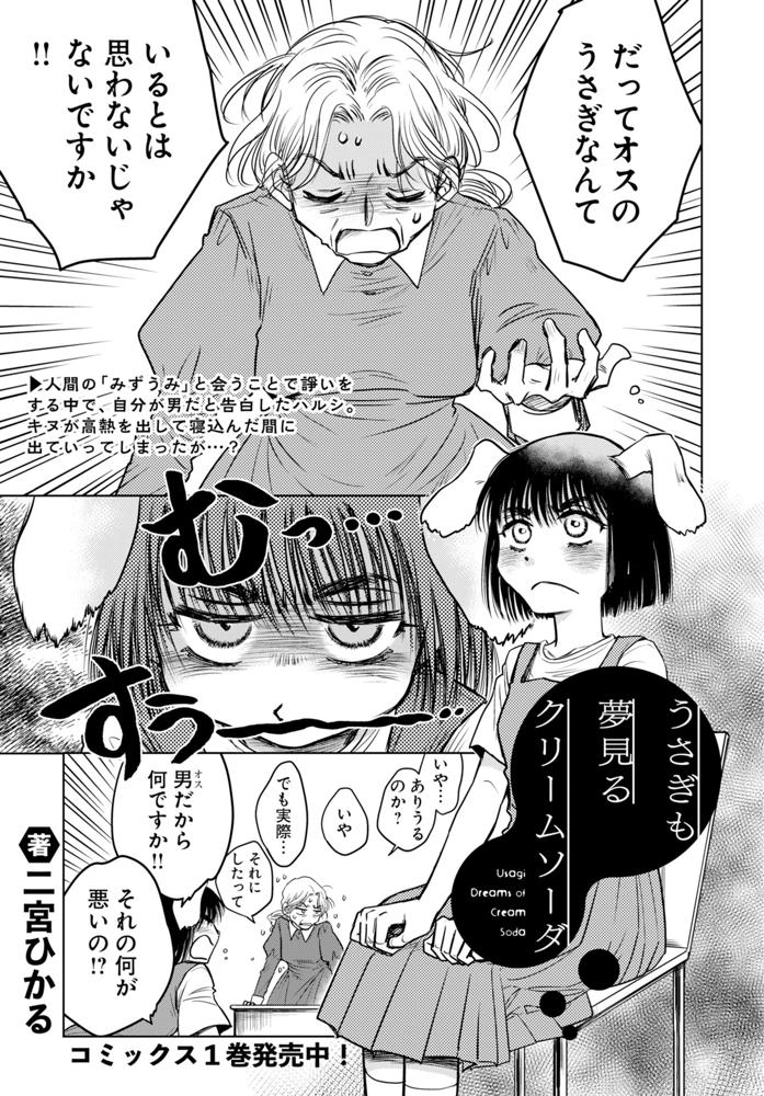 第12話