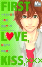 FIRST LOVE,KISS,xxx マーガレットベストセレクション のサムネイル