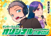 ウミウシのナミ