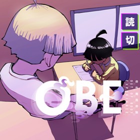 OBE-体外離脱体験-