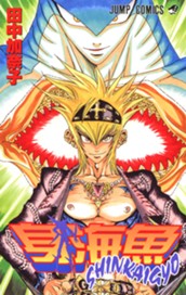 身海魚—SHINKAIGYO— のサムネイル