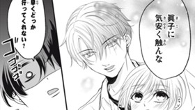 幼なじみがイケメンすぎる