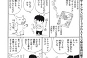 休載おわび漫画 のサムネイル