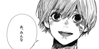 第134話 東京喰種トーキョーグール Re 石田スイ 少年ジャンプ