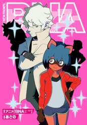 BNA ビー・エヌ・エー のサムネイル