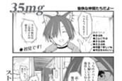 35mg のサムネイル
