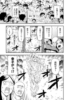 最強×最凶ガール