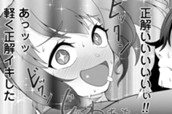 第17話 プレイに巻き込まれ男 のサムネイル