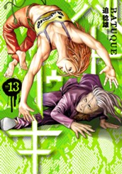 バトゥーキ 13 のサムネイル