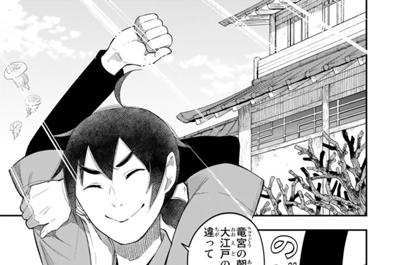 大江戸妖怪かわら版