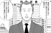 第34話 【ケース9】傘 ② 後編 のサムネイル