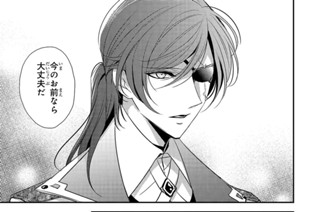 拝啓 氷の騎士とはずれ姫 だったわたしたちへ 由姫ゆきこ 八色 鈴 第1話 はずれ姫 1 コミックガルド