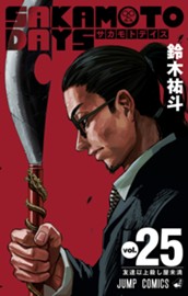 SAKAMOTO DAYS 25 のサムネイル