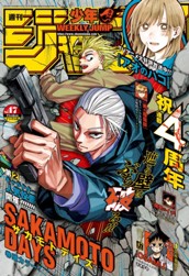 週刊少年ジャンプ 2024年47号 のサムネイル