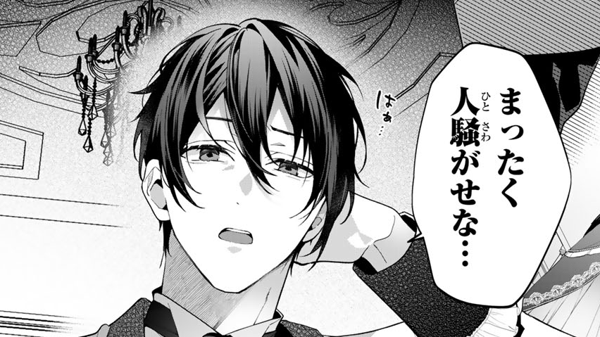 記憶を失ったらあなたへの恋心も消えました。の一コマ