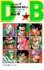 DRAGON BALL モノクロ版 41 のサムネイル